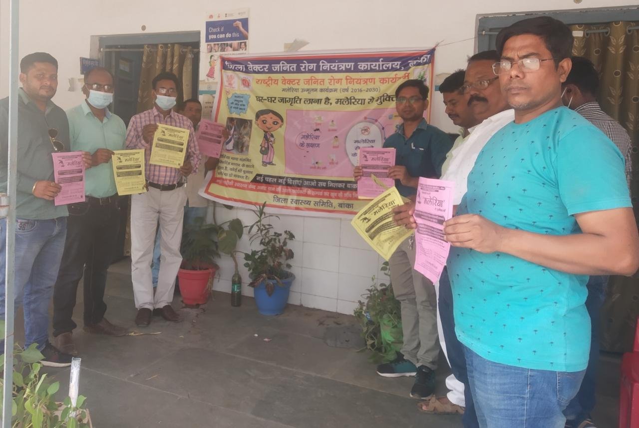 विश्व मलेरिया दिवस :  जागरूकता कार्यक्रम के माध्यम से...