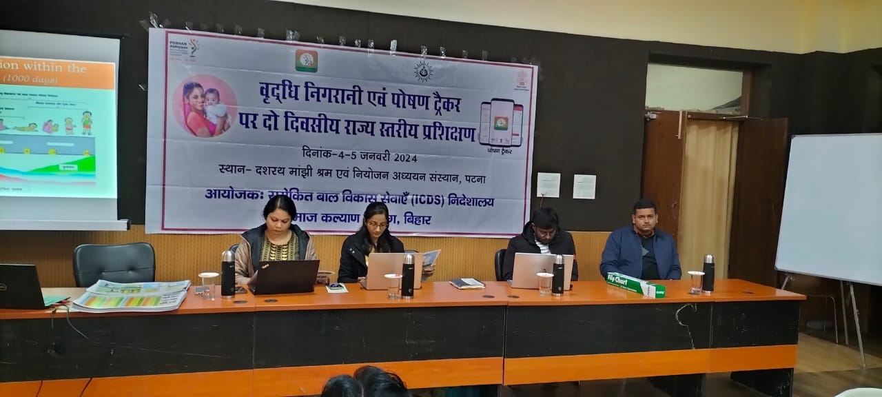 Premier World | पोषण ट्रैकर एप एवं वृद्धि निगरानी पर दो दिवसीय...