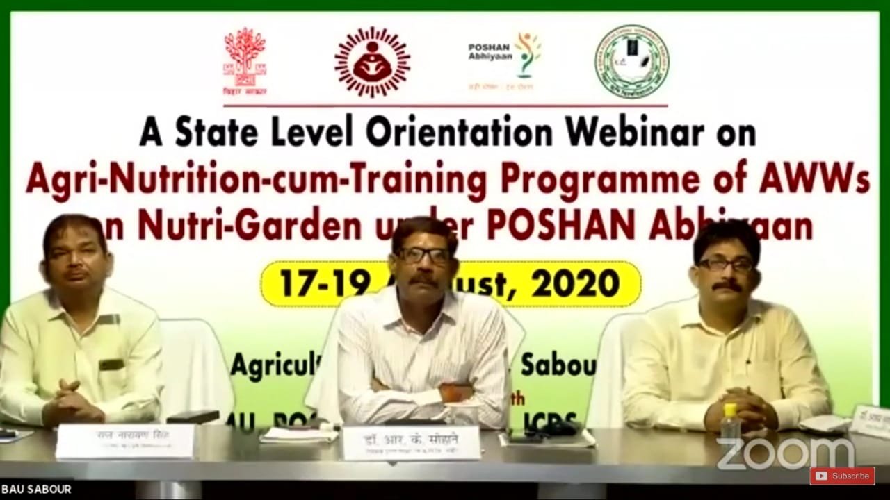 कृषि पोषण पर आयोजित तीन दिवसीय राज्य स्तरीय वेबिनार का...