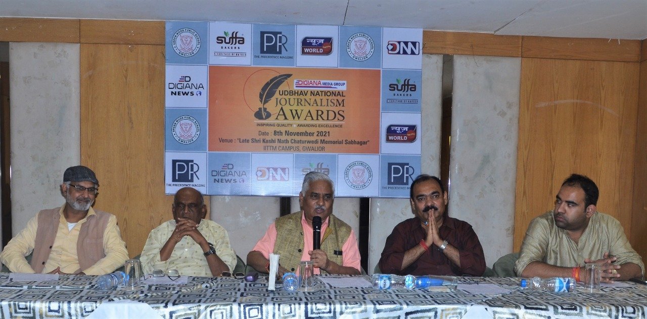 उद्भव राष्ट्रीय पत्रकारिता सम्मान समारोह 8 को ग्वालियर...