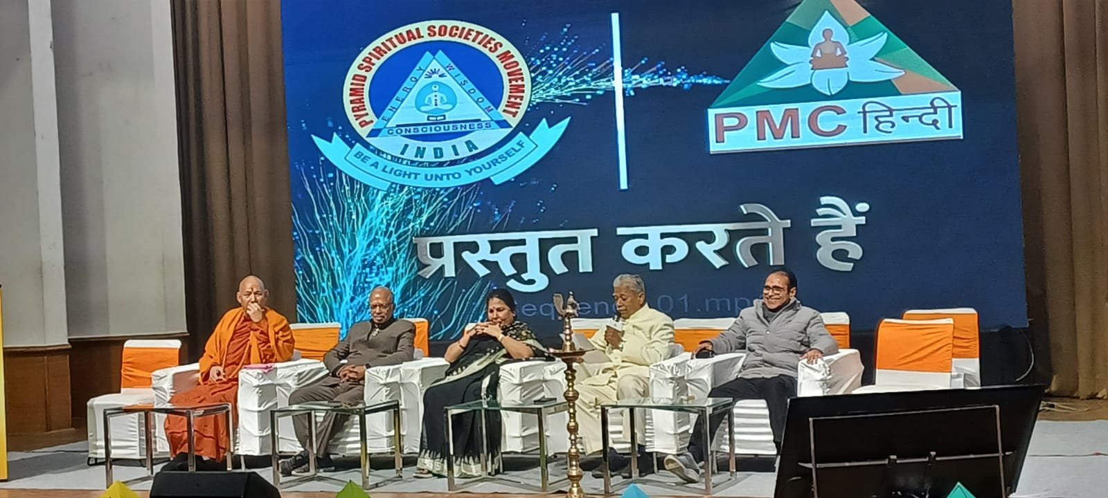 पिरामिड मेडिटेशन चैनल (पीएमसी) ने लॉन्च किया दुनिया का...